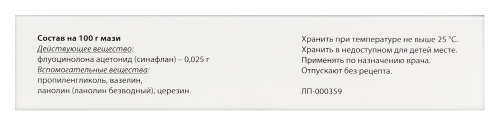 СИНАФЛАН