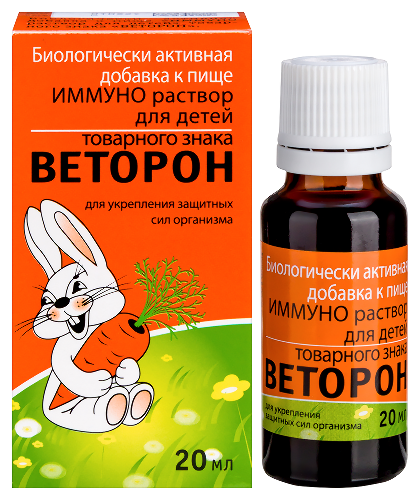 ИММУНО РАСТВОР ДЛЯ ДЕТЕЙ ТОВАРНОГО ЗНАКА ВЕТОРОН