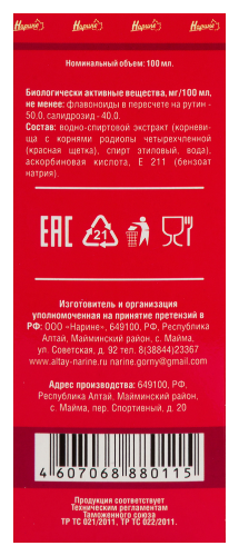 КРАСНАЯ ЩЕТКА НАСТОЙКА
