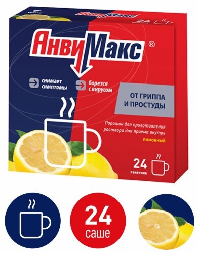 Анвимакс порошок для приготовления раствора пакет 24 шт. вкус лимон