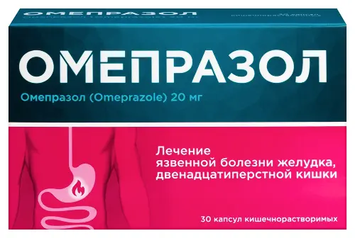 ОМЕПРАЗОЛ