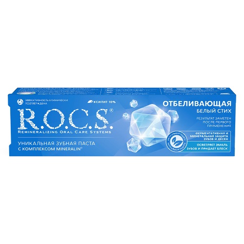 Rocs зубная паста белый стих отбеливающая 74 гр