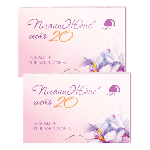 Набор для старта контрацепции: 2уп Планиженс гесто 20 75 мкг+20 мкг N21 табл со скидкой