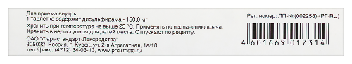 ТЕТУРАМ