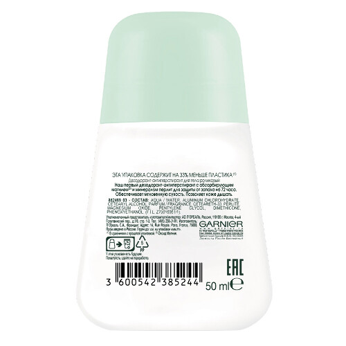 Garnier mineral эффект магния дезодорант-антиперспирант для тела ролик 50 мл
