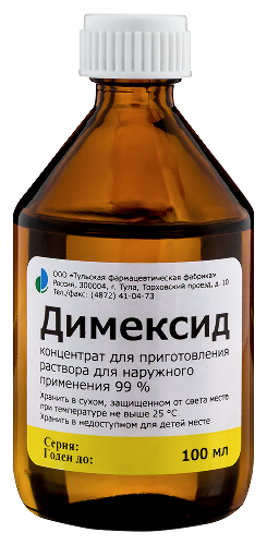 ДИМЕКСИД