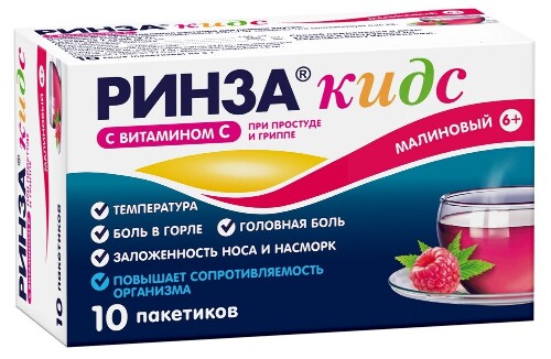 РИНЗА КИДС