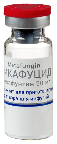 МИКАФУЦИД