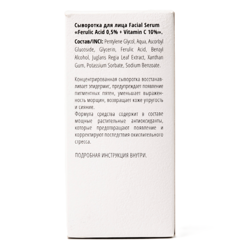 True alchemy сыворотка для лица ferulic acid 0,5%+vitamin c 10% 30 мл
