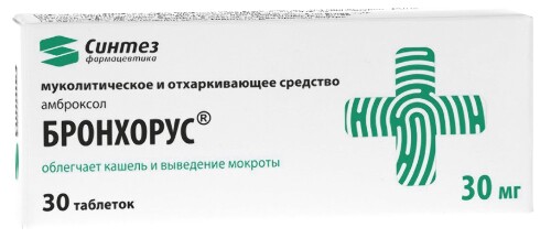 Купить Бронхорус 30 мг 30 шт. таблетки цена