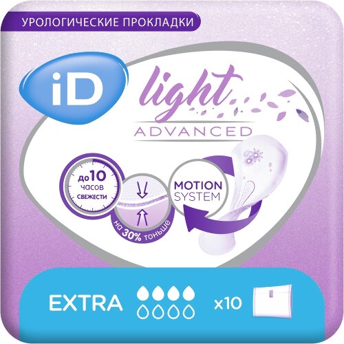Купить ID light прокладки урологические extra 10 шт. цена