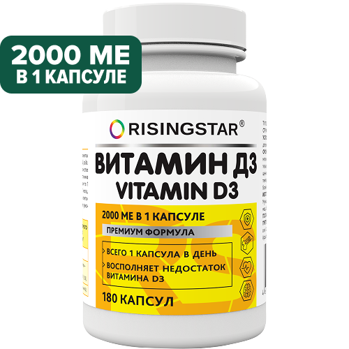 Risingstar витамин д 3 180 шт. капсулы массой 250 мг