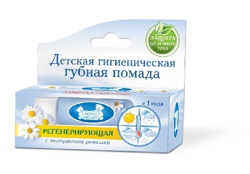 Купить Наша мама детская гигиеническая губная помада 3,5 г цена