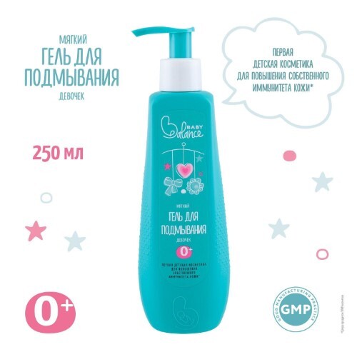 Baby balance мягкий гель для подмывания девочек 250 мл