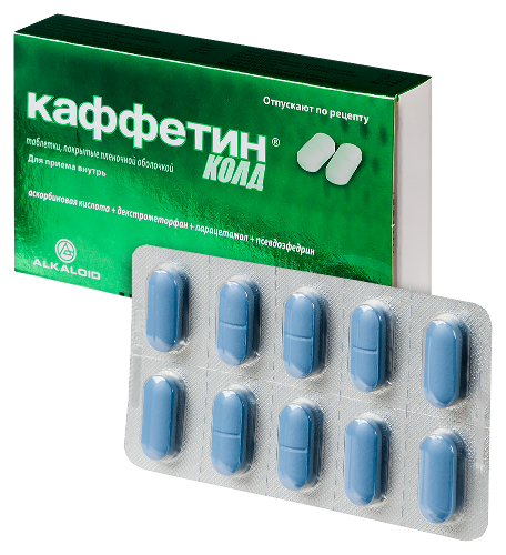 КАФФЕТИН КОЛД