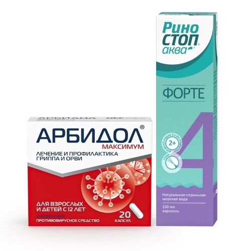 Набор Противовирусное Арбидол Максимум №20 + Риностоп Аква Форте морская вода
