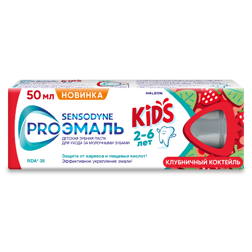Sensodyne зубная паста proэмаль kids для детей 2-6 лет со вкусом клубничный коктейль 50 мл