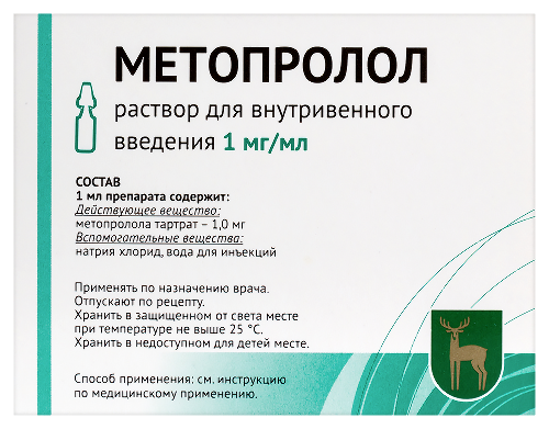 МЕТОПРОЛОЛ