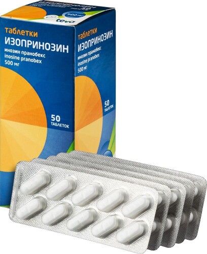 ИЗОПРИНОЗИН