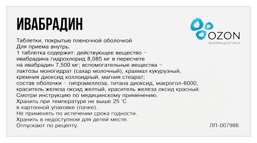 Ивабрадин 7,5 мг 56 шт. таблетки, покрытые пленочной оболочкой