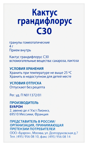КАКТУС ГРАНДИФЛОРУС С30 ГОМЕОПАТ МОНОКОМП ПРЕПАРАТ РАСТИТ ПРОИСХОЖД