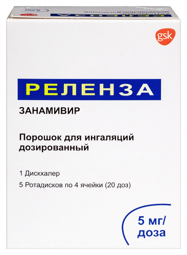 Реленза 5 мг/доза 5 шт. порошок для ингаляций дозированный количество (доз) 20 дозированный