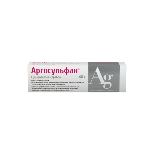 Набор из 3-х упаковок Аргосульфан 40г по специальной цене