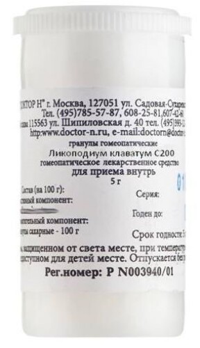 Купить Ликоподиум клаватум c200 гомеопатический монокомпонентный препарат растительного происхождения 5 гр гранулы гомеопатические цена