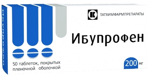 Ибупрофен 200 мг 50 шт. блистер таблетки, покрытые пленочной оболочкой