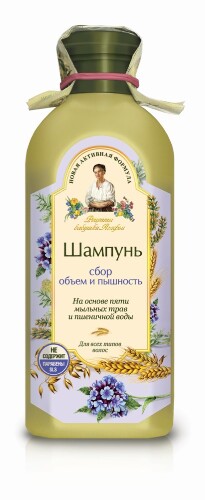 Рецепты бабушки агафьи шампунь сбор объем и пышность для всех типов волос 350 мл