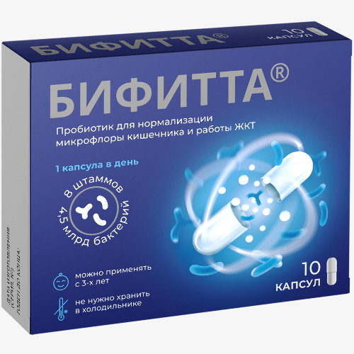 Купить Бифитта комплекс пробиотических микроорганизмов 10 шт. капсулы массой 450 мг цена