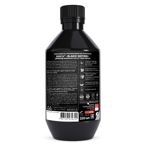 Rocs ополаскиватель для полости рта black edition отбеливающий 250 мл