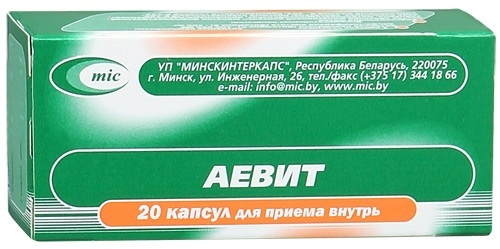 Купить АЕВИТ N20 КАПС цена