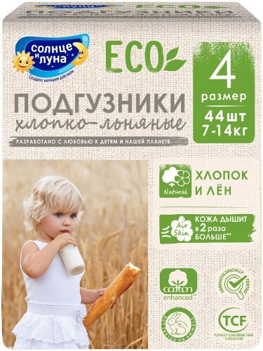 Купить Солнце и луна eco подгузники для детей хлопко-льняные размер 4/l 7-14 кг 44 шт. цена