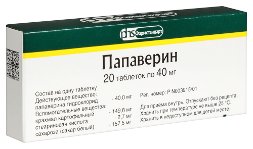 ПАПАВЕРИН