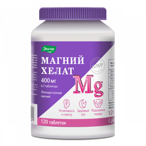 Купить Магний хелат 120 шт. таблетки массой 1,4 г цена