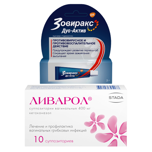 Набор Ливарол №10 супп. вагинальные и Зовиракс дуо-актив 5% + 1% крем по специальной цене