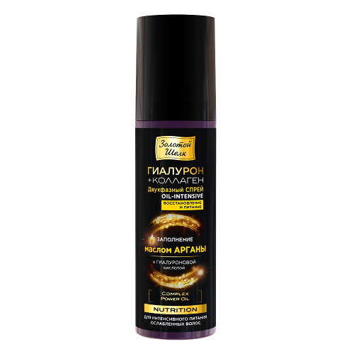 Золотой шелк двухфазный спрей oil-intensive nutrition восстановление и питание 150 мл