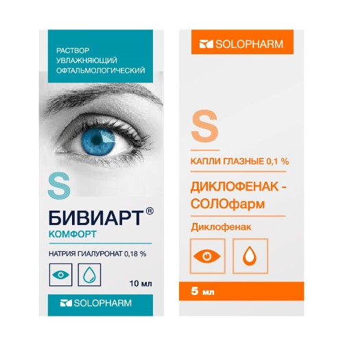 Набор Бивиарт комфорт раствор увлажняющий офтальмологический 10 мл +  Диклофенак 0,1 % 5 мл капли для глазные