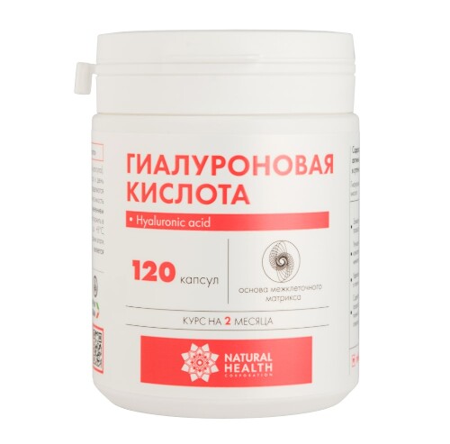 Купить Гиалуроновая кислота 120 шт. капсулы массой 400 мг цена