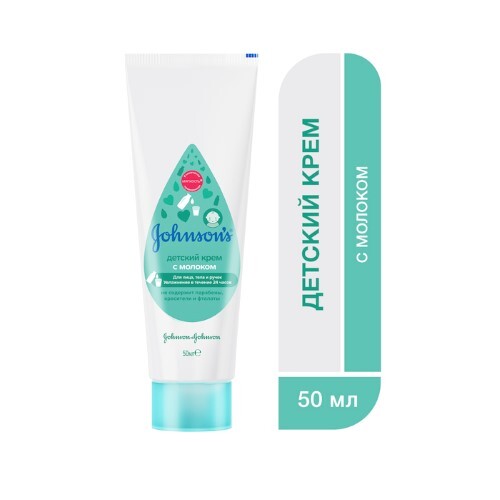 Купить JOHNSONS ДЕТСКИЙ КРЕМ С МОЛОКОМ 50,0 цена