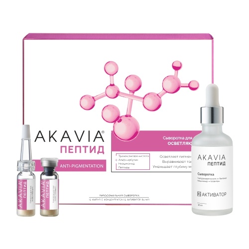 Акавия пептид сыворотка для лица осветляющая anti-pigmentation 12 шт. концентрат ампулы+активатор 50 мл