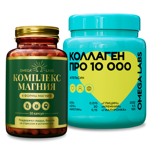 Набор OMEGA LABS: КОЛЛАГЕН ПРО 10000 + КОМПЛЕКС МАГНИЯ N50 КАПС
