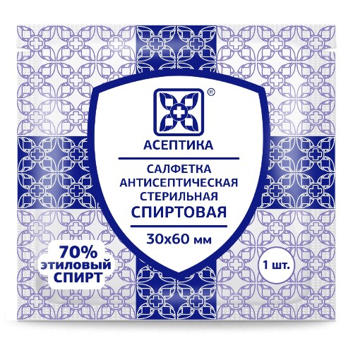 САЛФЕТКА АНТИСЕПТИЧЕСКАЯ СПИРТОВАЯ