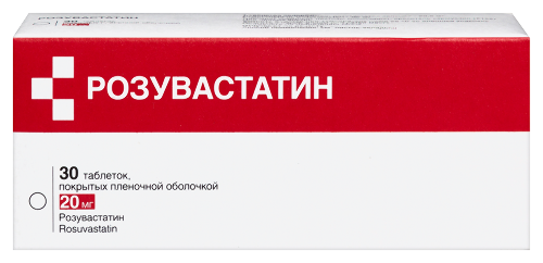 Розувастатин 20 мг 30 шт. таблетки, покрытые пленочной оболочкой