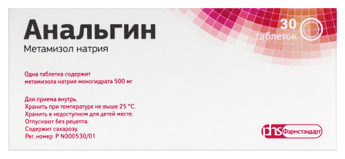 Анальгин 500 мг 30 шт. таблетки