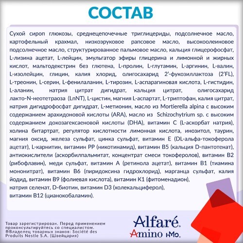 Alfare amino смесь для детей с рождения 400 гр