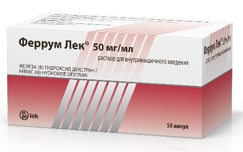 Феррум лек 50 мг/мл раствор для внутримышечного введения 2 мл ампулы 50 шт.