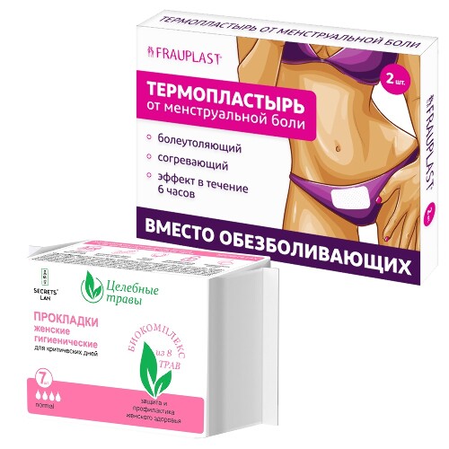 Купить Frauplast термопластырь от менструал боли 2 шт. цена