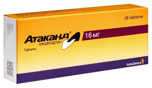 АТАКАНД